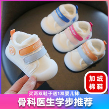 宝宝棉鞋学步鞋0-3岁2冬天加绒加厚婴幼儿软底二棉鞋男女幼童鞋子