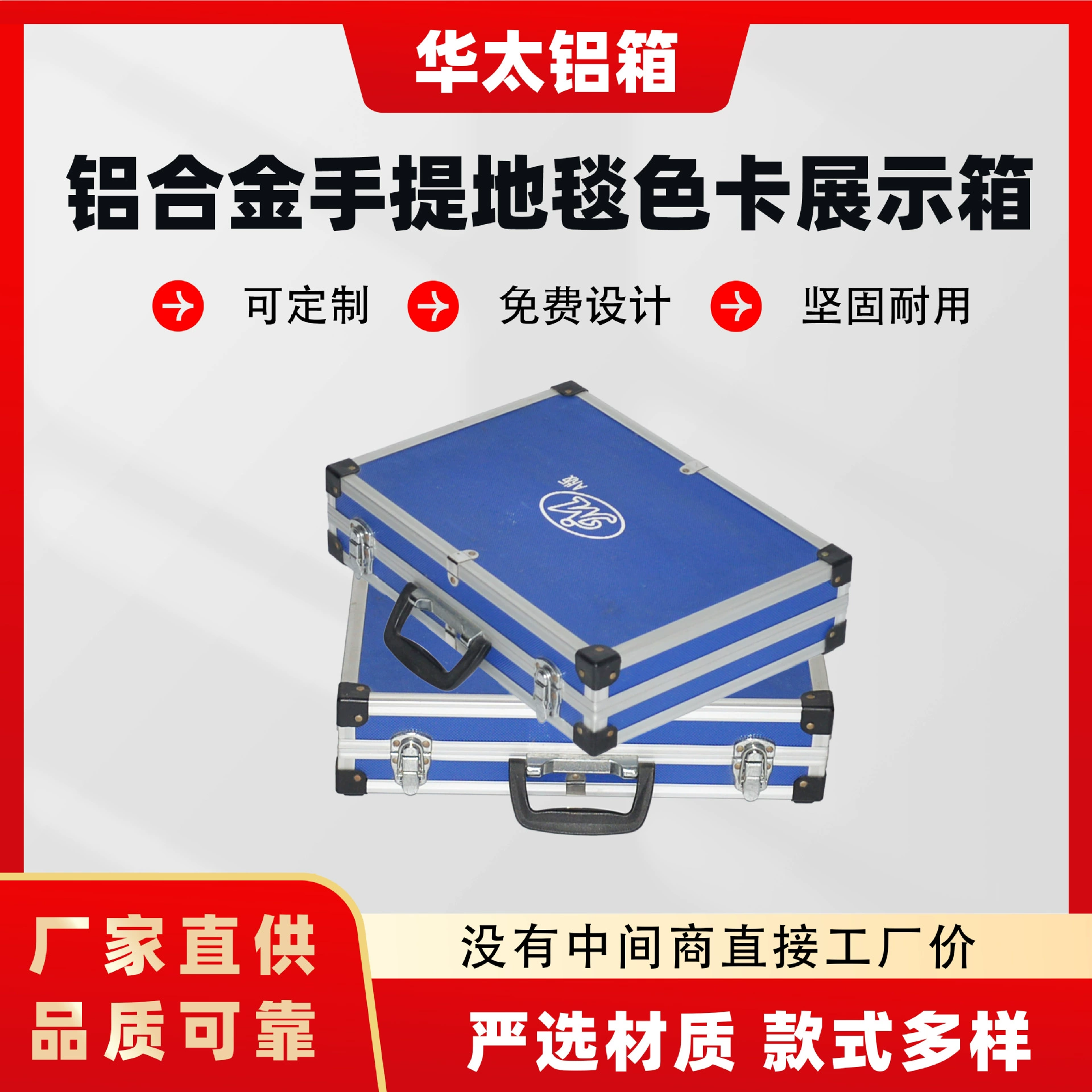 Коробка для оборудования из алюминиевого сплава, коробка для демонстрации цветовой карты ковра, многофункциональная сумка из алюминиевого сплава, авиационная аптечка