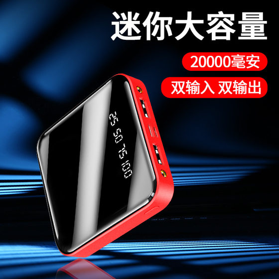 Small mini charging treasure logo wholesale 12,000 0 mA large capacity mobile power portable fast charging