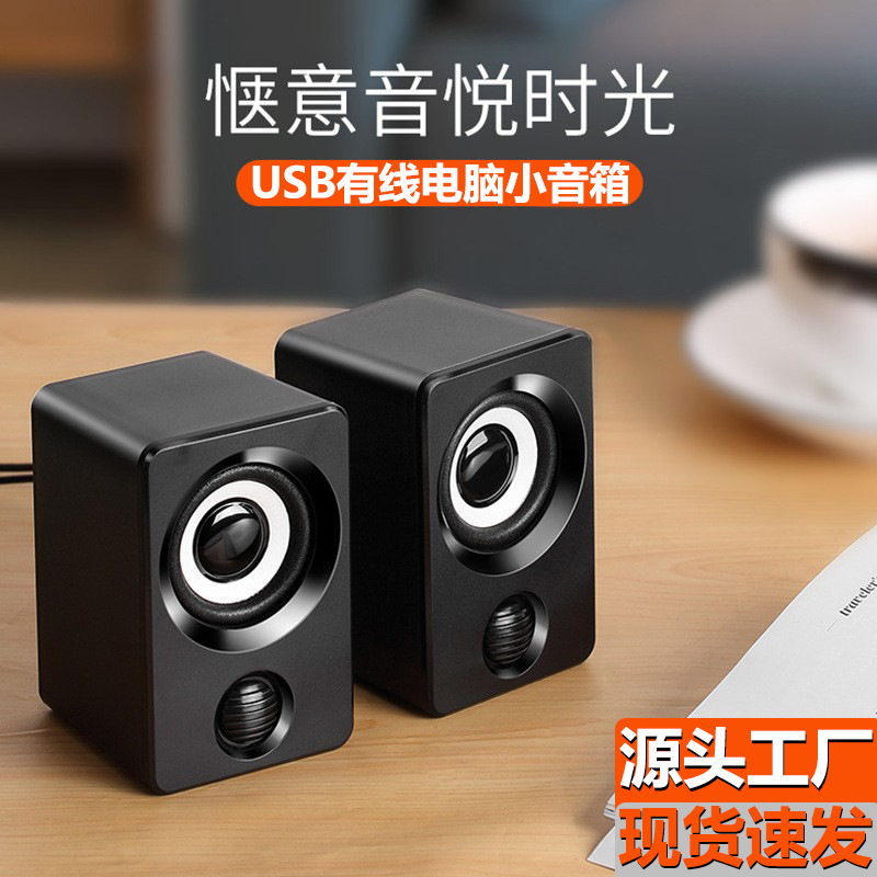 Altavoces para computadora X9, altavoces pequeños para computadora de escritorio, portátiles y hogar, subwoofer con cable, mini altavoces multimedia