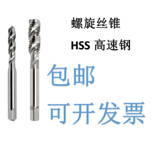 Screw machine tap blind hole tap bit tap