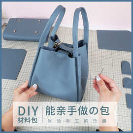 头层牛皮diy手工包2026新款水桶包 真皮材料包女包自制皮革手缝