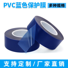 メーカー直販pvc青色保護膜ledチップ専用保護膜耐高温酸アルカリメッキ青膜
