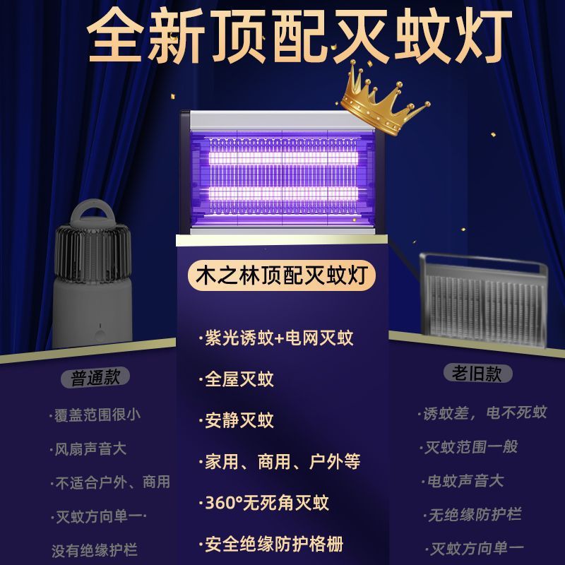 Muzhilin 電気ショック蚊取りランプレストラン商業ハエランプ蚊よけハエランプ蚊を殺す家庭用寝室|undefined