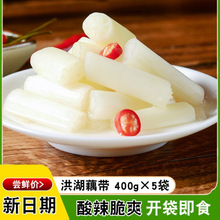 洪湖泡椒藕带新鲜湖北特产商用批发400g装酸辣脆爽泡藕尖开袋即食