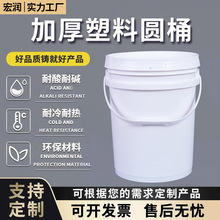 厂家批发20L塑胶胶水桶粘剂涂料桶乳胶润滑油化工桶20升塑料桶