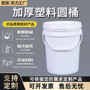 20L�zˮͰճ���T��Ͱ����Ͱ20������Ͱ�AͰPP������Ͱ������