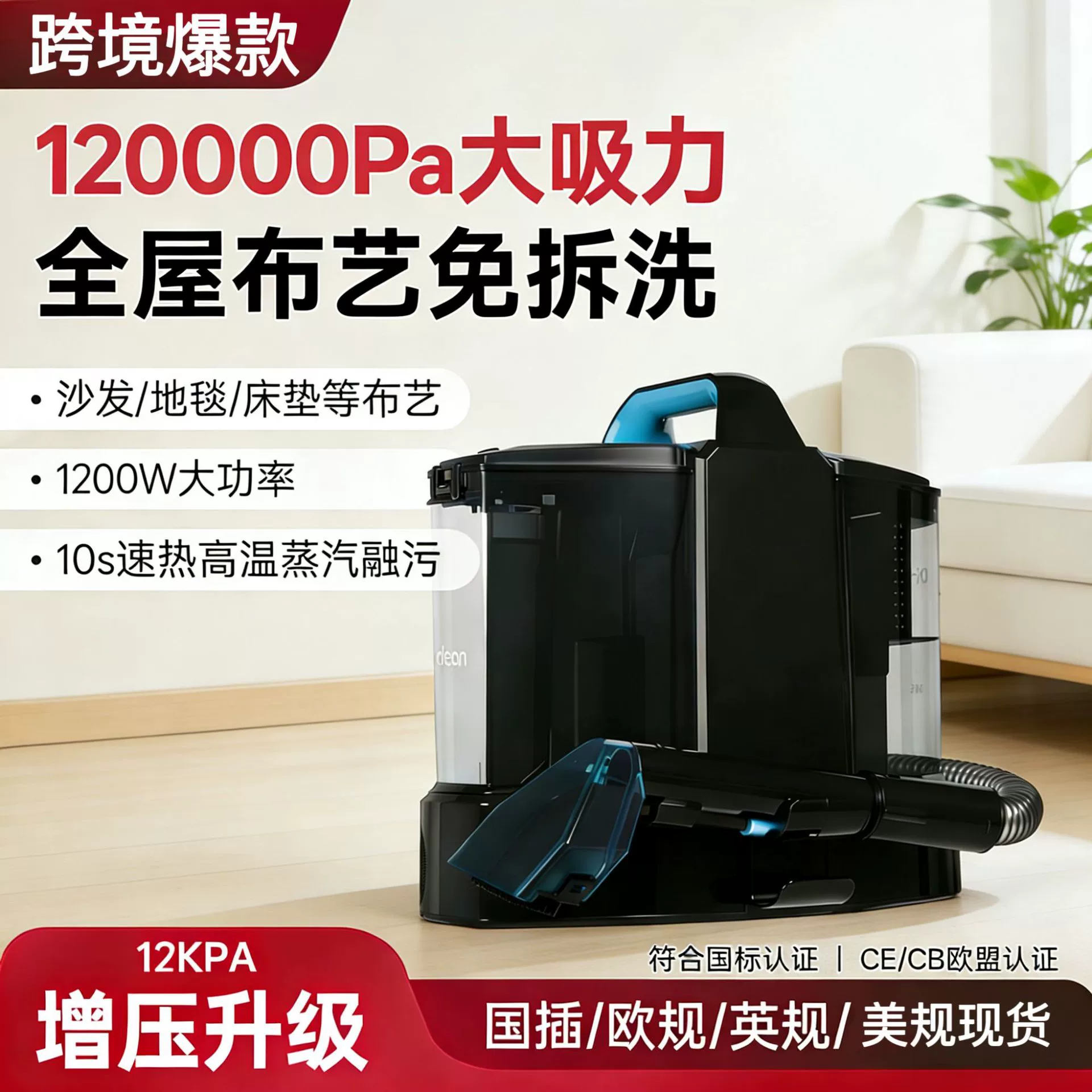 Пылесос для чистки тканей с проводным подключением, большой мощностью всасывания, компактный бытовой, с функцией распыления и всасывания, для чистки ковров, штор и диванов.