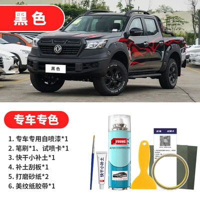 Avtomobil boya qələmləri – Jiangdian yellow-silver self-spray paint - black-emergency-repair