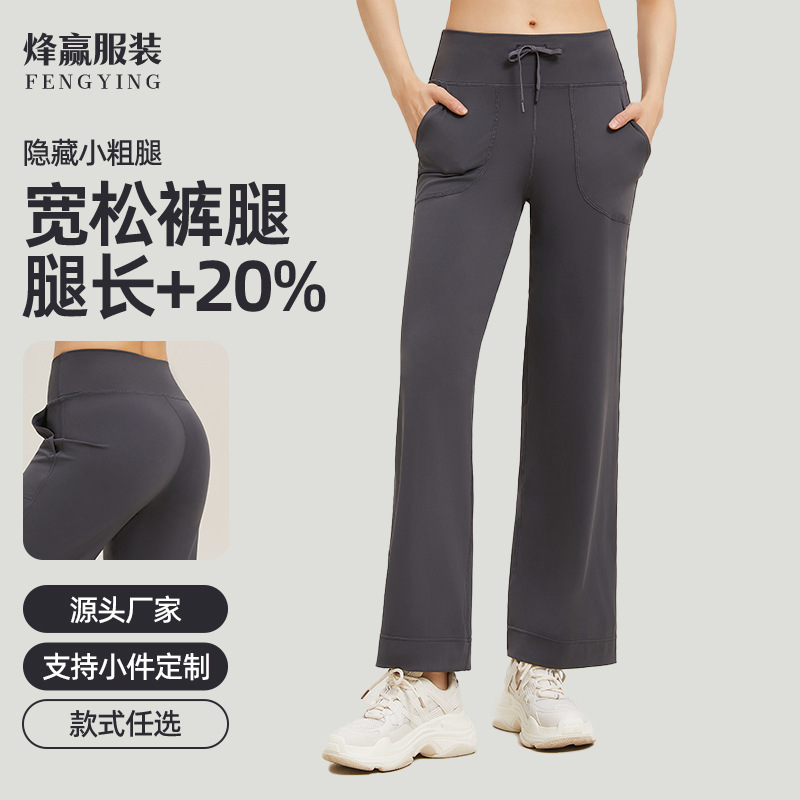 Summer New Style Loose Slimming Look Outer Wear High Waist Drawstring Straight Wide Leg Yoga Running Breathable Pants for Women C016