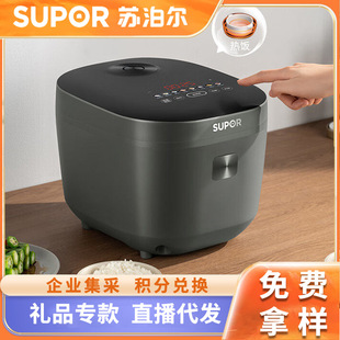 Supor rice cooker SF40FC871 household 4L non-stick liner intelligent multi-functional rice cooker gift wholesale