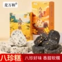 孕妇官方早餐正品八珍糕