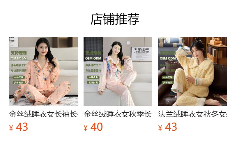 ????下无法点?,?布后,可点?跳?到??的商品?面