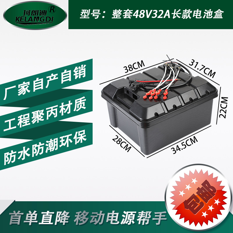 Electric Vehicle Battery Box Shell, Tricycle Portable Battery Box, Modified Lead-Acid Battery Box, Plastic Battery Compartment