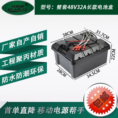 Box, Modified Lead-Acid Battery — Other Electric Vehicle Accessories - complete-set-of-black-48v32a-battery-box