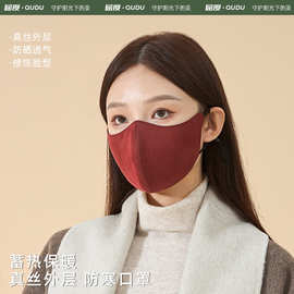 冬季新款真丝保暖口罩女加绒户外防寒透气护眼角面罩防风防寒脸罩