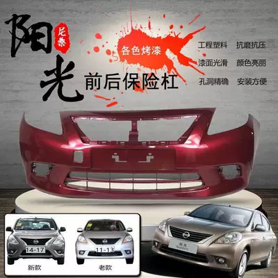 13 14 15 16 – Bumper