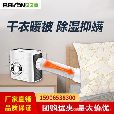 Beibei Kang dryer household small-scale Dry Warm is machine Dryers host fold Volume Tumble dryer