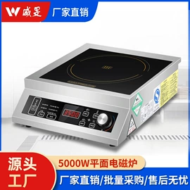 炊事设备;炒炉/炒灶;肉品加工设备