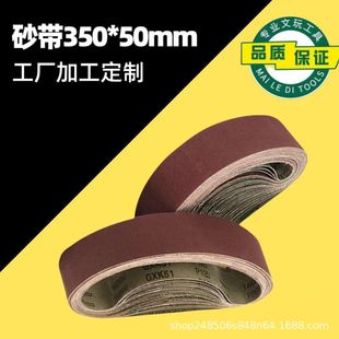 Mitsubishi Belt Sander Sanding Belt 350×50 Circular Abrasive Cloth Alumina Sandpaper Polishing Ultra-Fine Sanding Belt Roll Strip