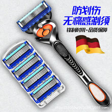 手动剃须刀男士通用5层刀头刀片旅行防刮伤刮毛刀刮胡刀五层刀架