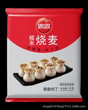 思念1kg猪肉烧麦
