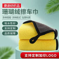 Оптовая продажа коралловых бархатных салфеток мягкая впитывающая и не повреждает автомобильную краску, утолщение 800 г мойка полотенце двухсторонняя тряпка