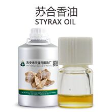 �K������ ���R���K���㾫�� Styrax Oil �η����� ��Դ�S�����l