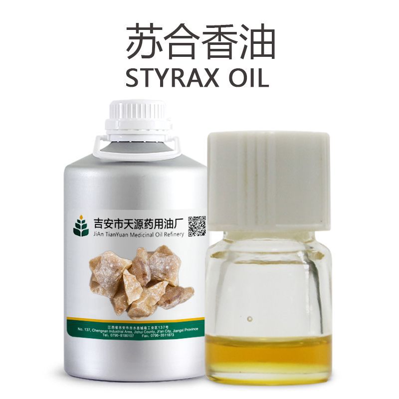 苏合香油 超临界苏合香精油 Styrax Oil 单方精油 天源厂家批发