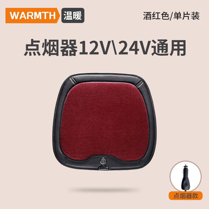Universal – Graphene Car Heated Seat Multi-function pad - cashmere-spliced-square-pad-single-burgundy