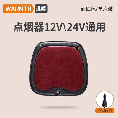 Graphene car heating cushion winter Multi-function pad - cashmere-stitching-square-mat-single-wine-red