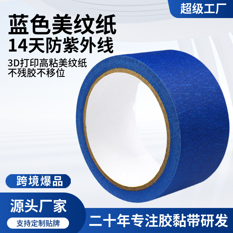 Cubierta de pintura de cinta de papel enmascarante azul sin residuos 3D impresión alta pintura de papel pegajoso fácil de rasgar y escribir