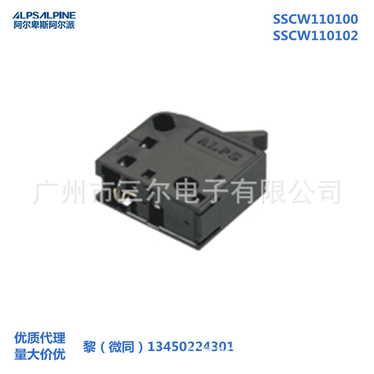 ALPS检测开关SSCW110101/SSCW110102汽车车窗车尾箱检测开关