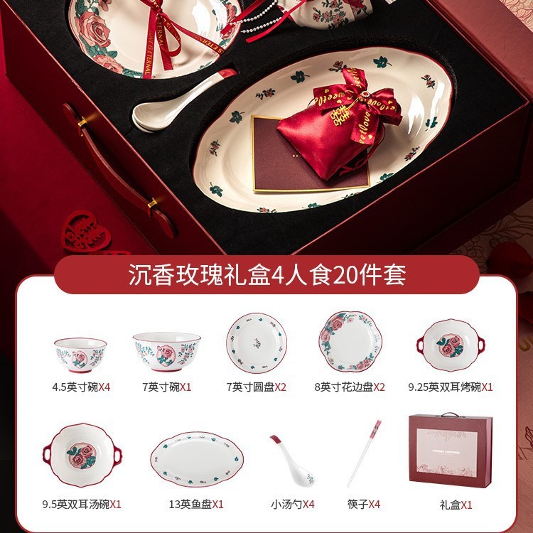 新婚礼物家用餐具套装结婚乔迁新居入宅大吉喜庆碗筷盘碟套装礼盒|undefined