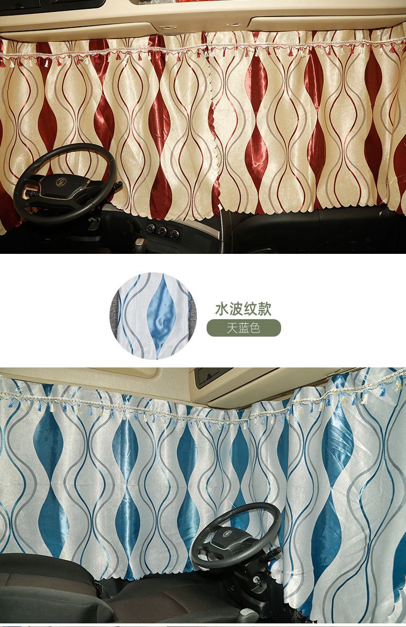 Large Truck Curtains for J6, Pj6, Lh6, Chenglong, Delong, New M3000 Sleeper Cab Rear Curtains, Thickened Sunshade Curtains