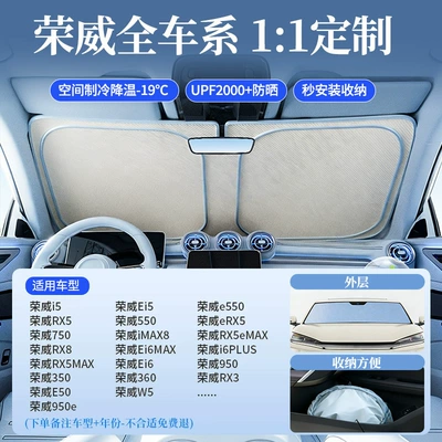 Sun shade — Heat Insulation Sunshade Cover - original-factory-customization-roewe-exclusive-morandi-contrasting-colordouble-sided-ice-glue-insulation-storage-bag
