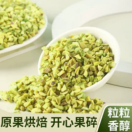 开心果