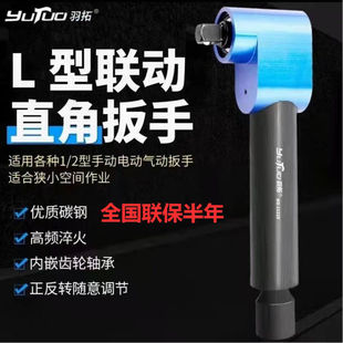 Feather hand electric air gun auxiliary tool rotary tiller stubble machine special right angle wrench blade disassembly linkage wrench