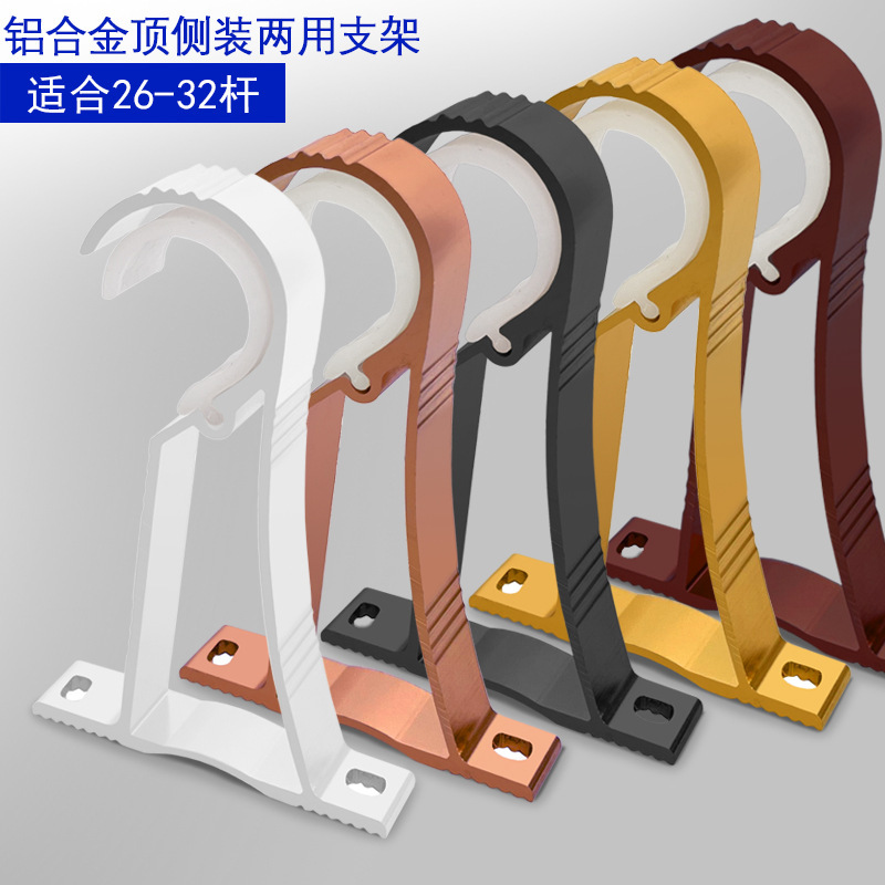 Curtain rod bracket Roman rod hook base aluminum alloy curtain accessories support frame bracket hook fixed seat wall hook Curtain rod bracket Roman rod hook base aluminum alloy curtain accessories support frame bracket hook fixed seat wall hook