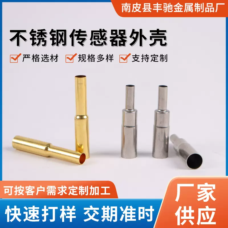 定制304不锈钢压力变送器壳体液位传感器外壳高温四氟螺纹