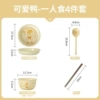 1 person eats 4 pieces set-yellow glaze can reach duck