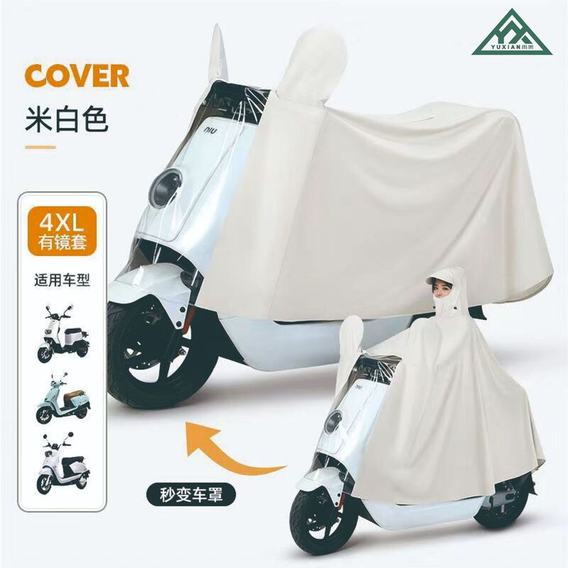 Raincoat and Car Cover All-In-One Dual-Use Electric Scooter Rain Cover Long Full-Body Storm-Proof Raincoat and Car Cover Two-In-One