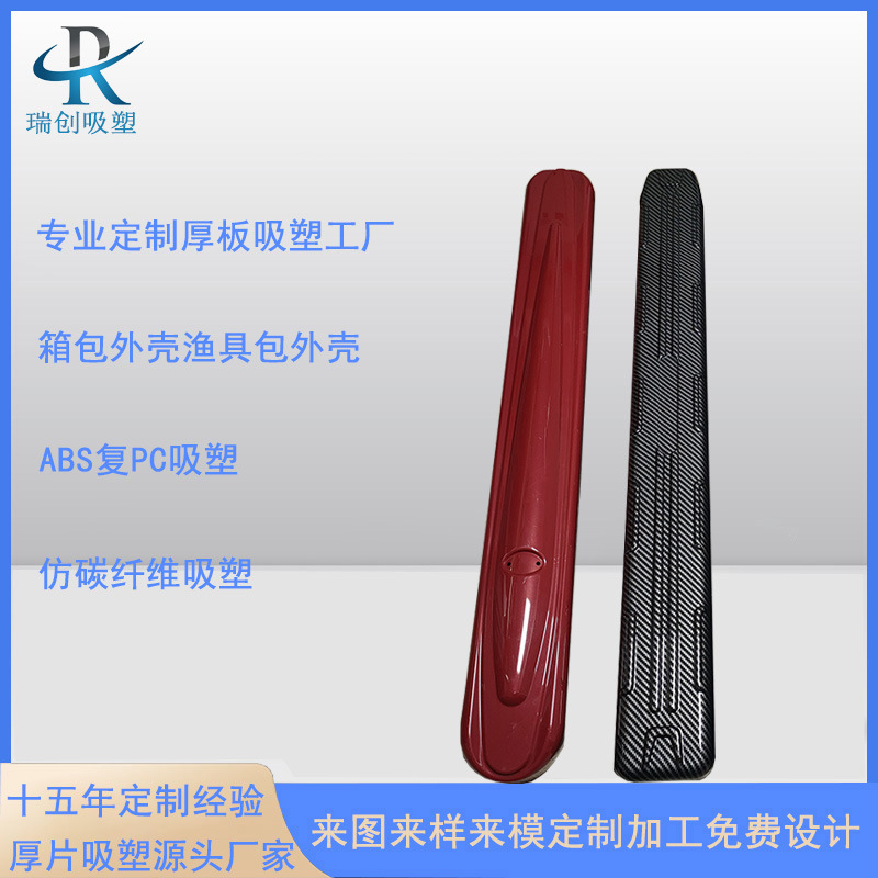 厚板吸塑厂家供应ABS阻燃吸塑箱包外壳钻石纹abs抗老化抗冲击