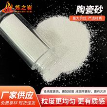 厂家批发B400陶瓷砂 陶瓷航空喷丸 高强度电熔氧化锆陶瓷砂磨料