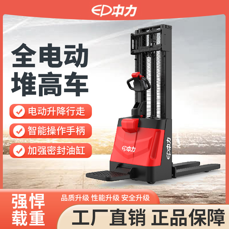 Zhongli 1,5 toneladas de carga eléctrica completa apilador de elevación apilamiento carga y descarga de manipulación de paletas pequeña carretilla elevadora eléctrica