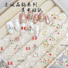圣诞节美甲贴晶钻系列指甲贴纸雪花圣诞树烫金圣诞系列指甲饰品