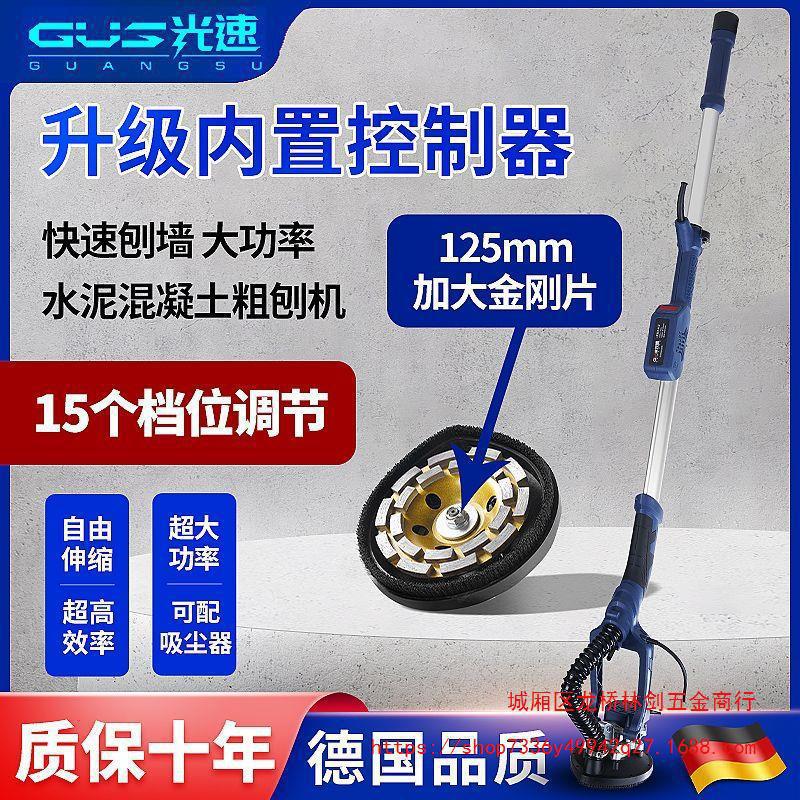 长杆无刷内置墙面腻子水泥天花板缝拼接缝混凝土打磨机粗刨机无尘