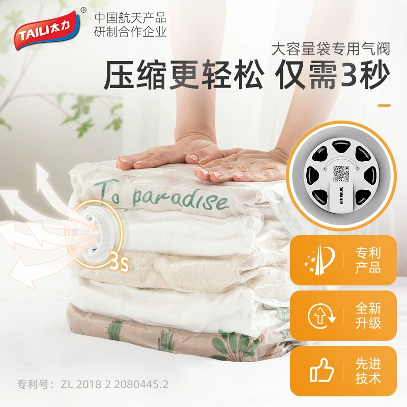 太力 Three dimensional vacuum storage system, duvet for home use