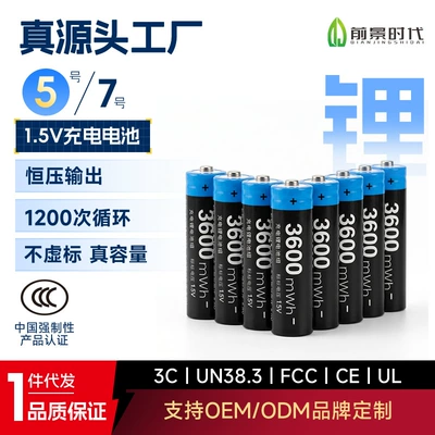 No. 5 and No. 7 Rechargeable Batteries, Large Capacity, Remote Control Toys, Ktv Microphones, Door Locks, 1.5V Rechargeable Battery Set (Hibrid akkumulyator batareyaları)