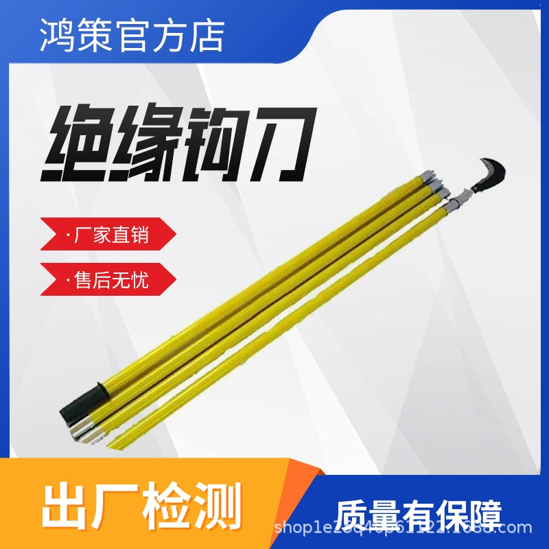 Изолированный крючковый нож для работы под напряжением на линиях высокого напряжения, 4-секционный крючковый нож для удаления препятствий длиной 6 м, нож для резки иностранных предметов.